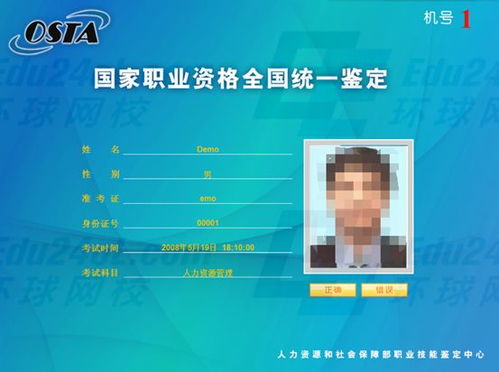人力资源管理师机考流程全解析与备考专区指南