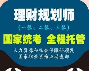 心理咨询师 人力资源管理师 企业培训师 物流师